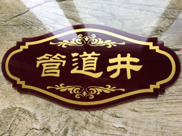 亞克力膠水知識(shí)大全【有毒嗎，怎么去除，成分是什么】